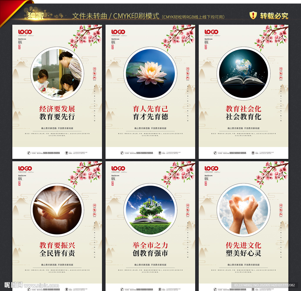 教育局文化墙图片